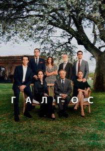 Галгос 2024 скачать торрентом