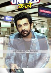 United Kacche 2023 скачать торрентом