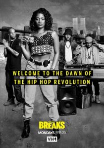 Разрывы 2017 скачать торрентом