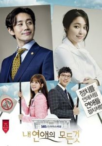 Всё о моём романе 2013 скачать торрентом