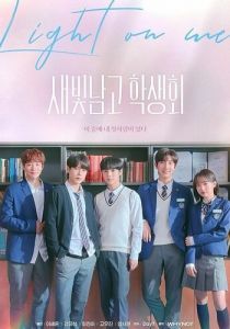 Студсовет старшей школы для мальчиков «Сэбит» 2021 скачать торрент