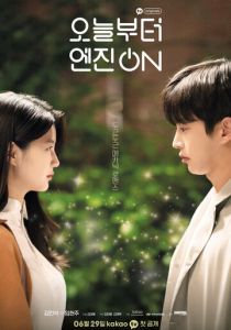 А теперь - по газам! 2021 скачать торрент