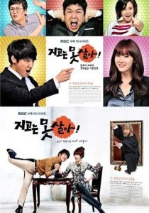 Ни за что не проиграю 2011 скачать торрент