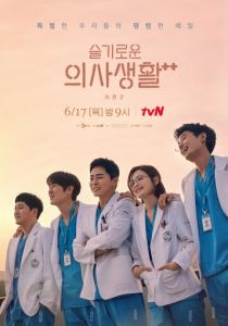 Врачебная мудрость 2020 скачать торрентом