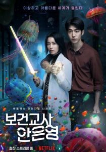 Медсестра-заклинательница 2020 скачать торрентом