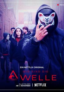 Мы – волна 2019 скачать торрентом