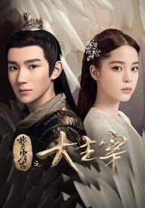 Великий правитель 2020 скачать торрент