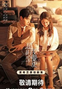 Увидимся снова 2022 скачать торрентом