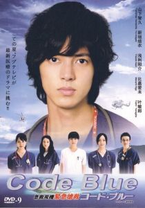 Код «Синий» 2008 скачать торрент