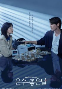 По тонкому льду 2025 скачать торрент