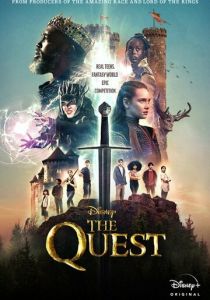 Квест 2022 скачать торрент