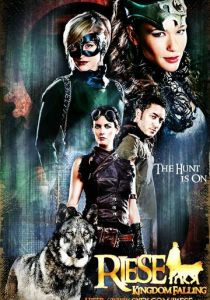 Риз: Падение королевства 2009 скачать торрент