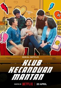 Клуб «Забыть бывших» 2023 скачать торрентом