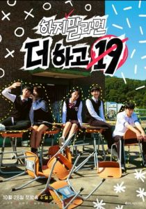 Наши безбашенные 19 лет 2018 скачать торрентом