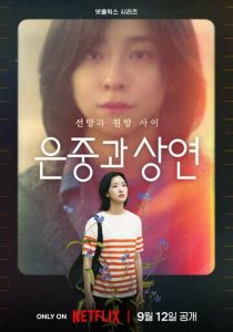 Ты и всё остальное 2025 скачать торрентом