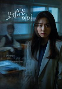 Страшные школьные истории: Отсутствующий ученик 2020 скачать торрентом