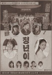 Юн Джон-нён: Звезда родилась 2024 скачать торрентом