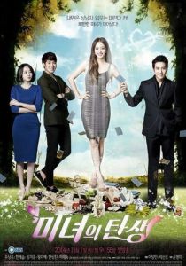 Рождение красавицы 2014 скачать торрентом