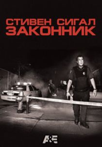 Законник 2009 скачать торрентом