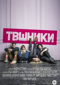 ТВшники 2021 скачать торрентом