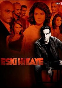 Старая история 2013 скачать торрентом