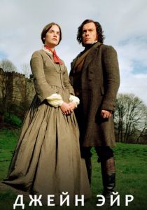 Джейн Эйр 2006 скачать торрент