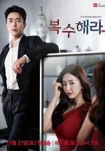 Отомсти 2020 скачать торрентом