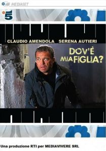 Где моя дочь? 2011 скачать торрент