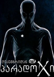 Парадокс 2014 скачать торрент