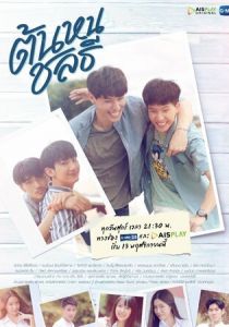 Тонхон и Чонлати 2020 скачать торрентом