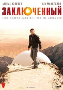 Заключенный 2009 скачать торрентом