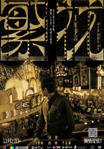 Цветение 2023 скачать торрент