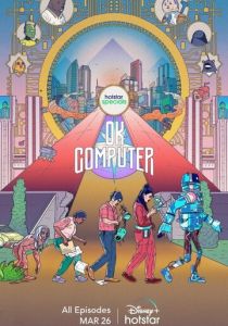 OK, компьютер 2021 скачать торрент