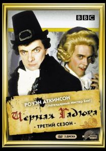 Чёрная гадюка 3 1987 скачать торрент