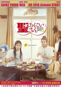 Пресвятые отроки 2018 скачать торрент