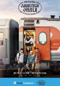 Транссибирские следопыты 2019 скачать торрент