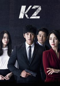 К2 2016 скачать торрентом