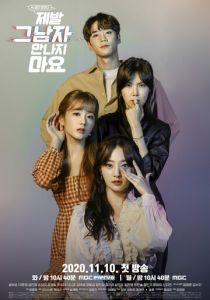 Не встречайся с ним, пожалуйста! 2020 скачать торрент