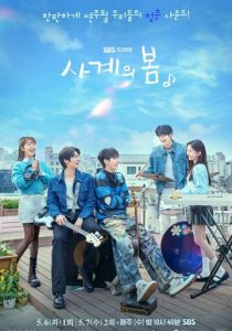 Весна четырёх времён года 2025 скачать торрентом