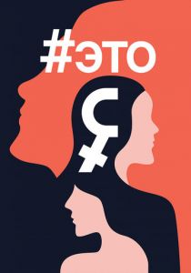 Это я 2016 скачать торрентом