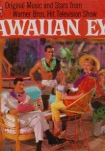 Гавайский детектив 1959 скачать торрент