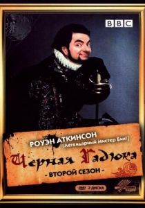 Чёрная гадюка 2 1986 скачать торрент