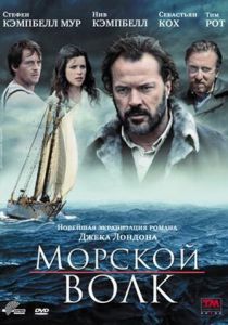 Морской волк 2009 скачать торрентом