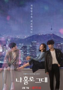 Я влюбилась в голограмму 2020 скачать торрент