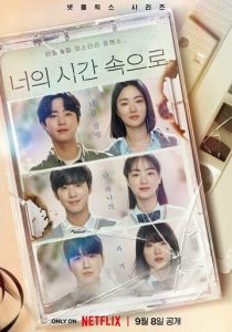 Время взывает к тебе 2023 скачать торрентом