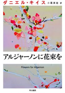 Цветы для Элджернона 2015 скачать торрент