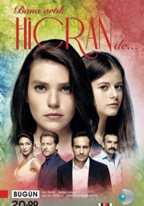 Отныне называй меня Хиджран 2014 скачать торрентом