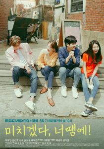 Ты сводишь меня с ума! 2018 скачать торрентом