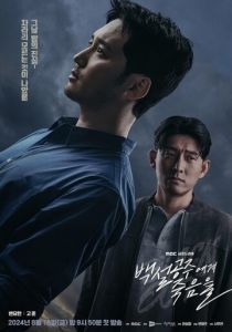 Белоснежка должна умереть 2024 скачать торрентом