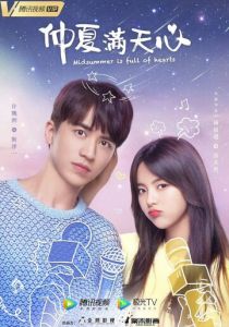 Середина лета, полная любви 2020 скачать торрентом